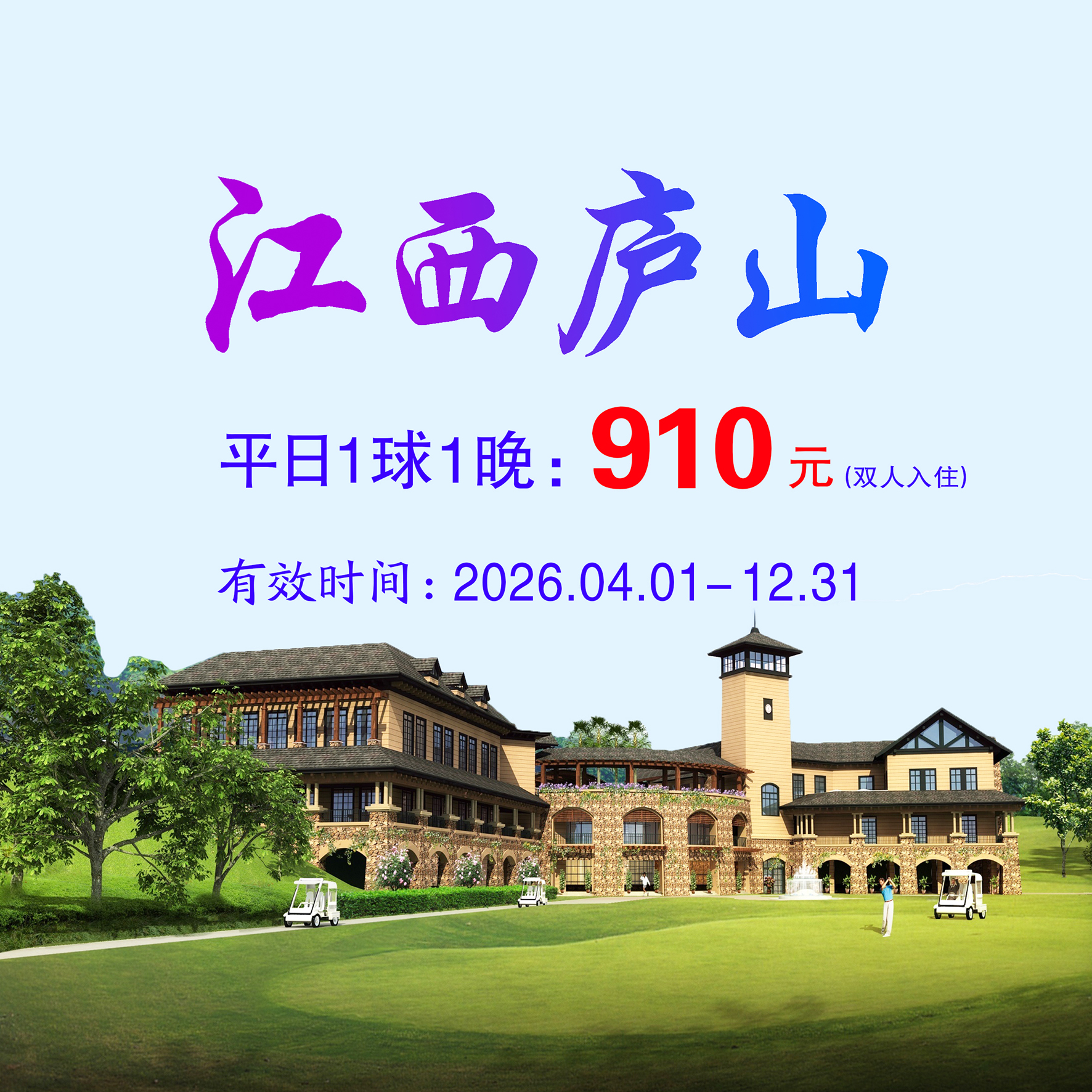 旅游打球图片