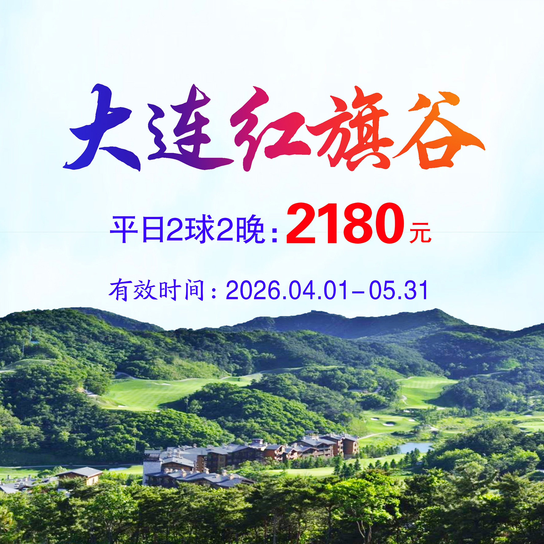 旅游打球图片